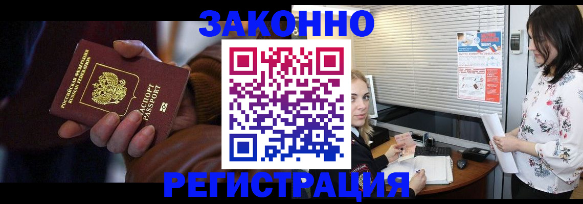 временная регистрация адрес в Дятьково