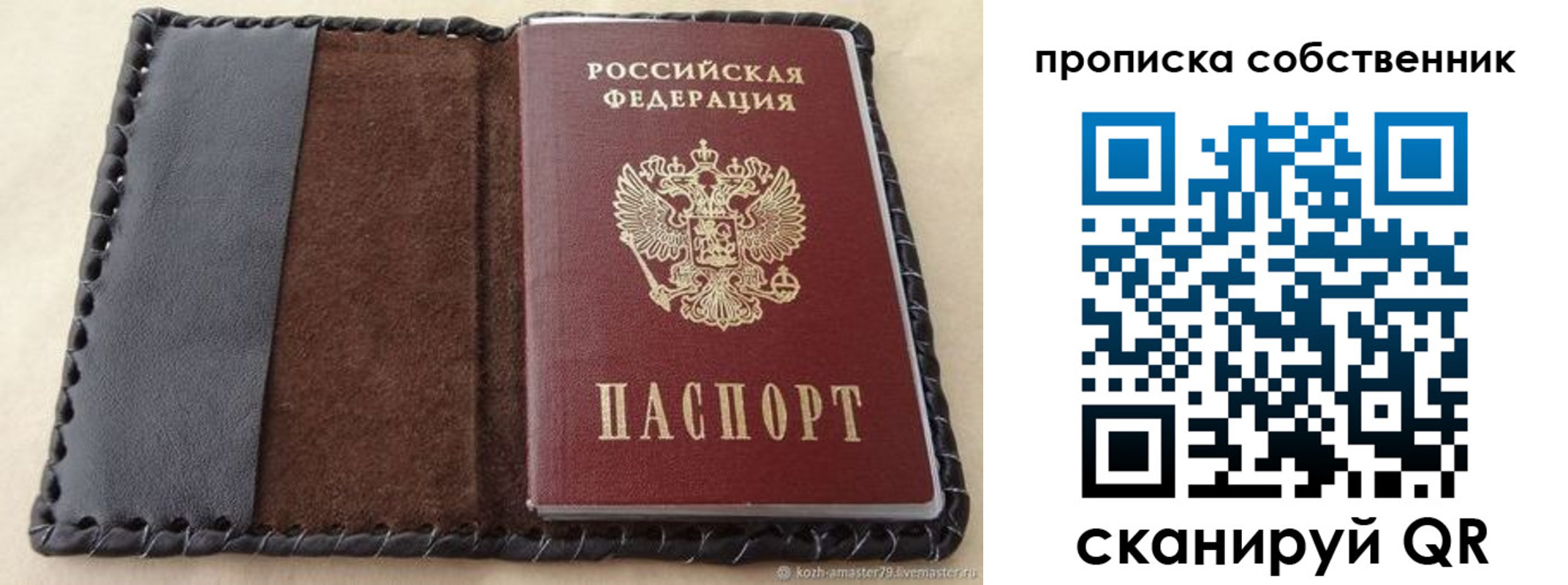 прописка законно в Дятьково