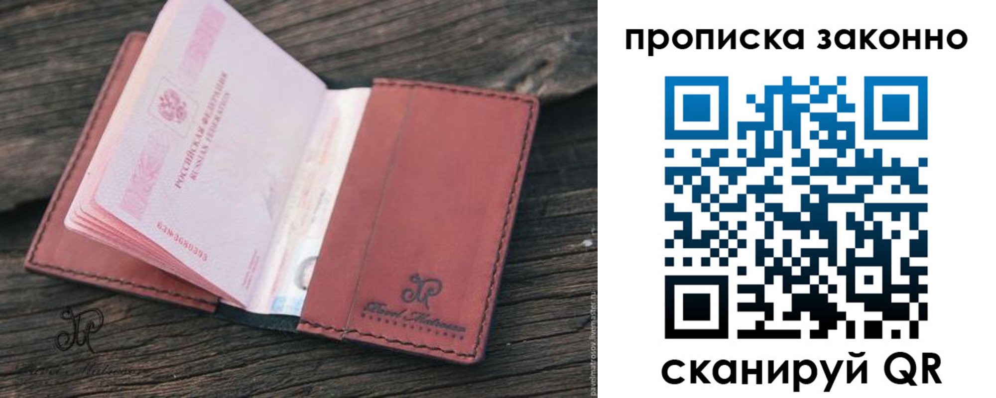 прописка в квартире в Дятьково
