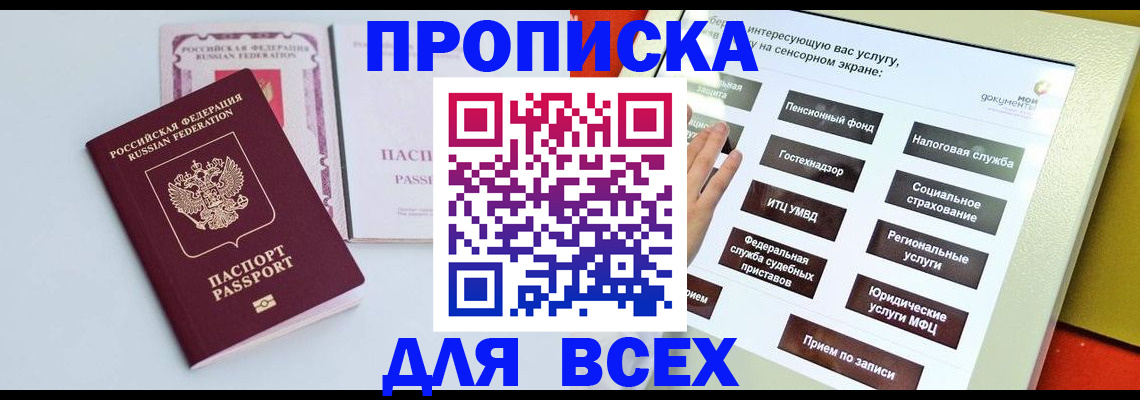 где прописаться в Дятьково