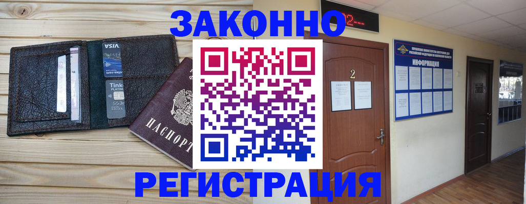 прописка ребенка в Дятьково