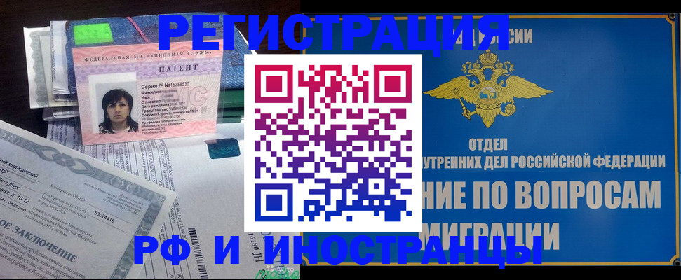 временная регистрация законно в Дятьково