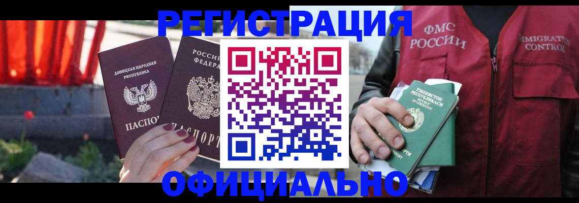 временная регистрация недорого в Дятьково