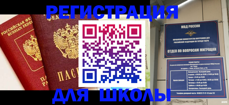 прописка для кредита в Дятьково