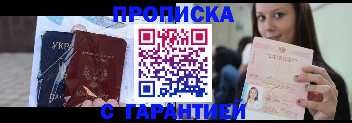 временная регистрация 2025 в Дятьково