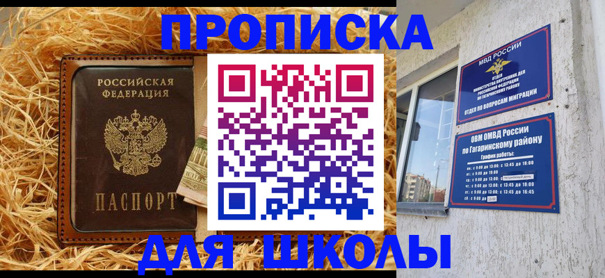 купить прописку в Дятьково