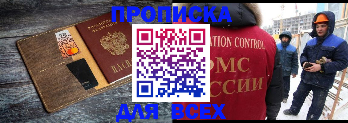 прописка от собственника в Дятьково