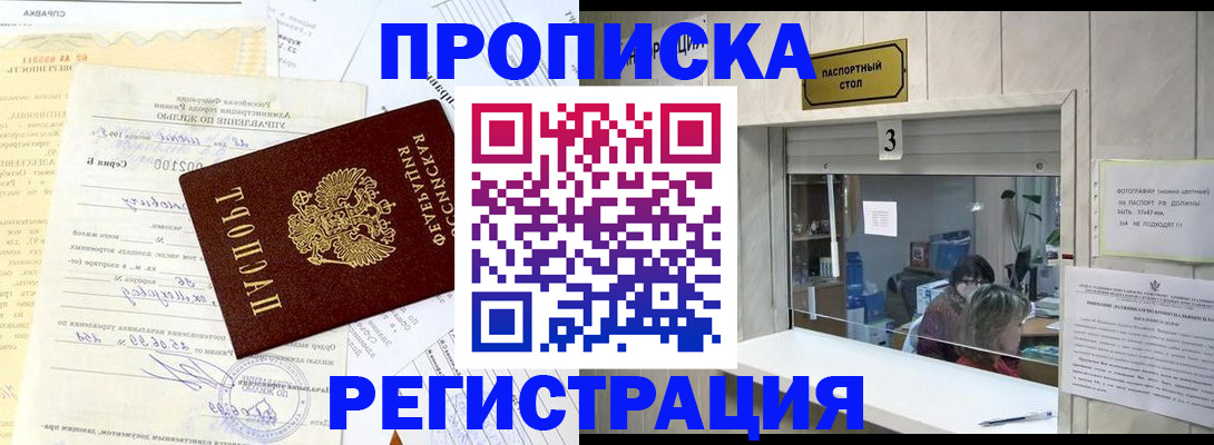 временная регистрация собственник в Дятьково